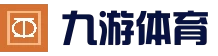 九游体育 - 中国官网 - 九游SPORTS官网入口发布