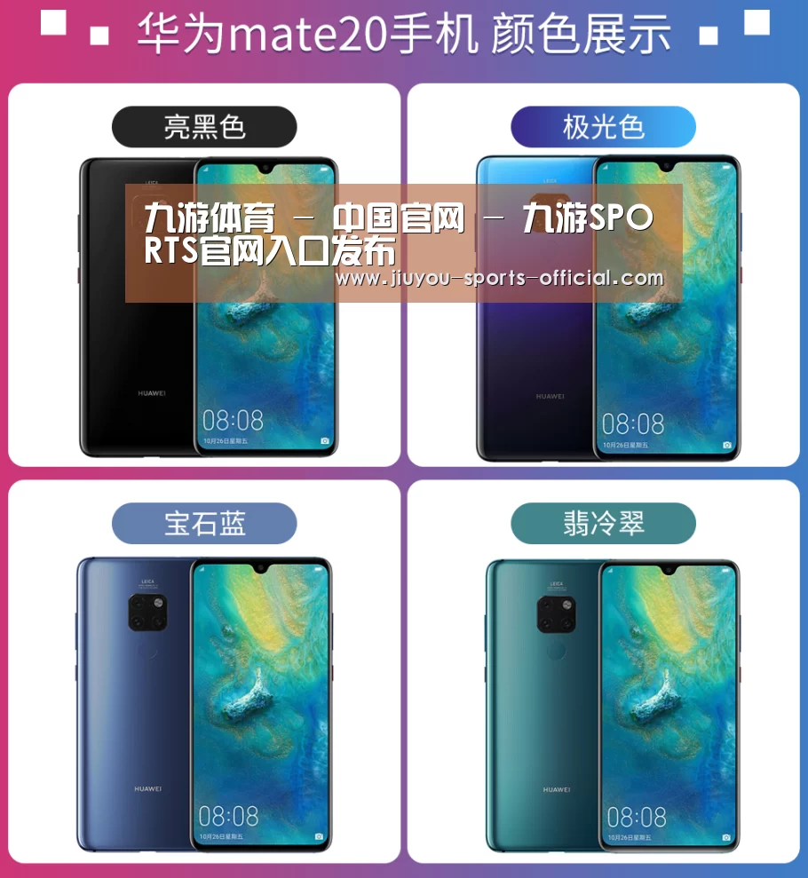 华为无线快充手机(图1)