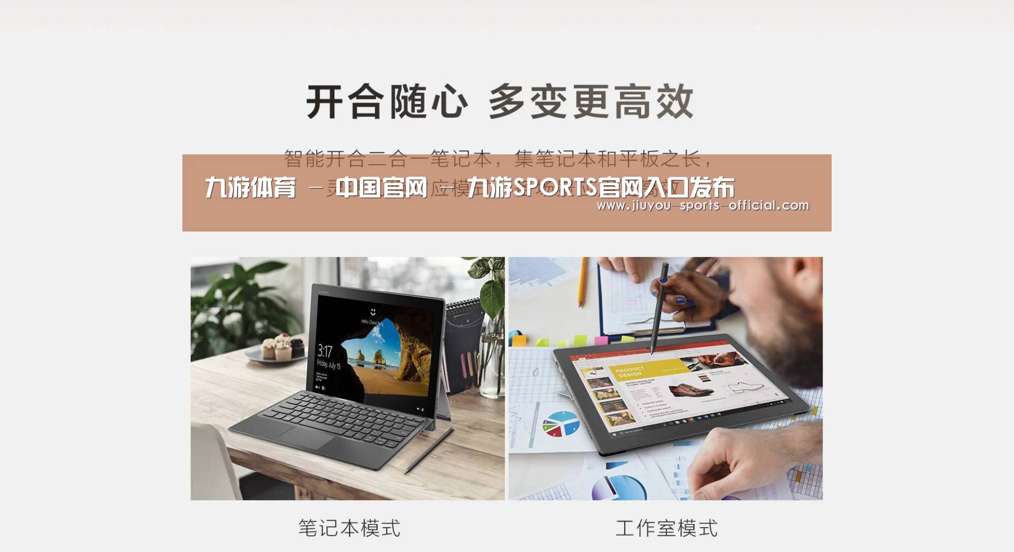 MIIX 520 酷睿i5笔记本(图1) MIIX 520 酷睿i5笔记本(图1)
