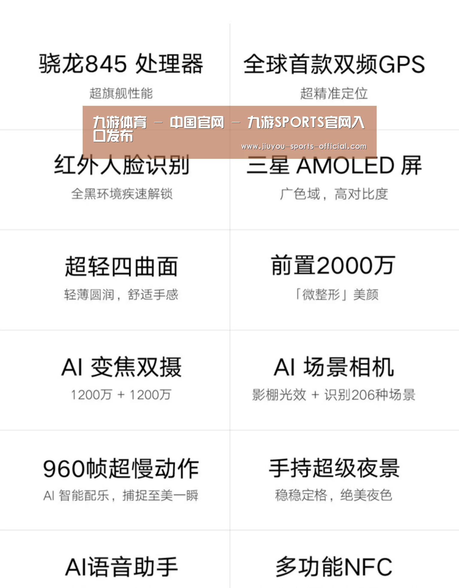 小米8屏幕指纹版 6GB+128GB 黑色 全网通4G 双卡双待 全面屏拍照智能游戏手机(图2) 小米8屏幕指纹版 6GB+128GB 黑色 全网通4G 双卡双待 全面屏拍照智能游戏手机(图2)