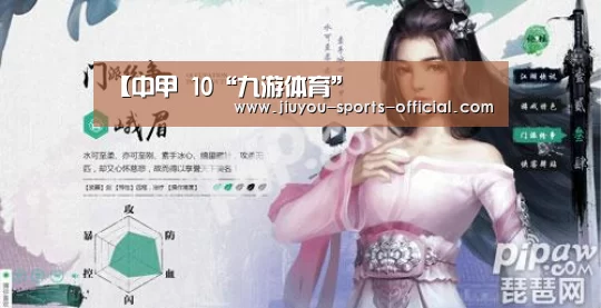 九游体育官网