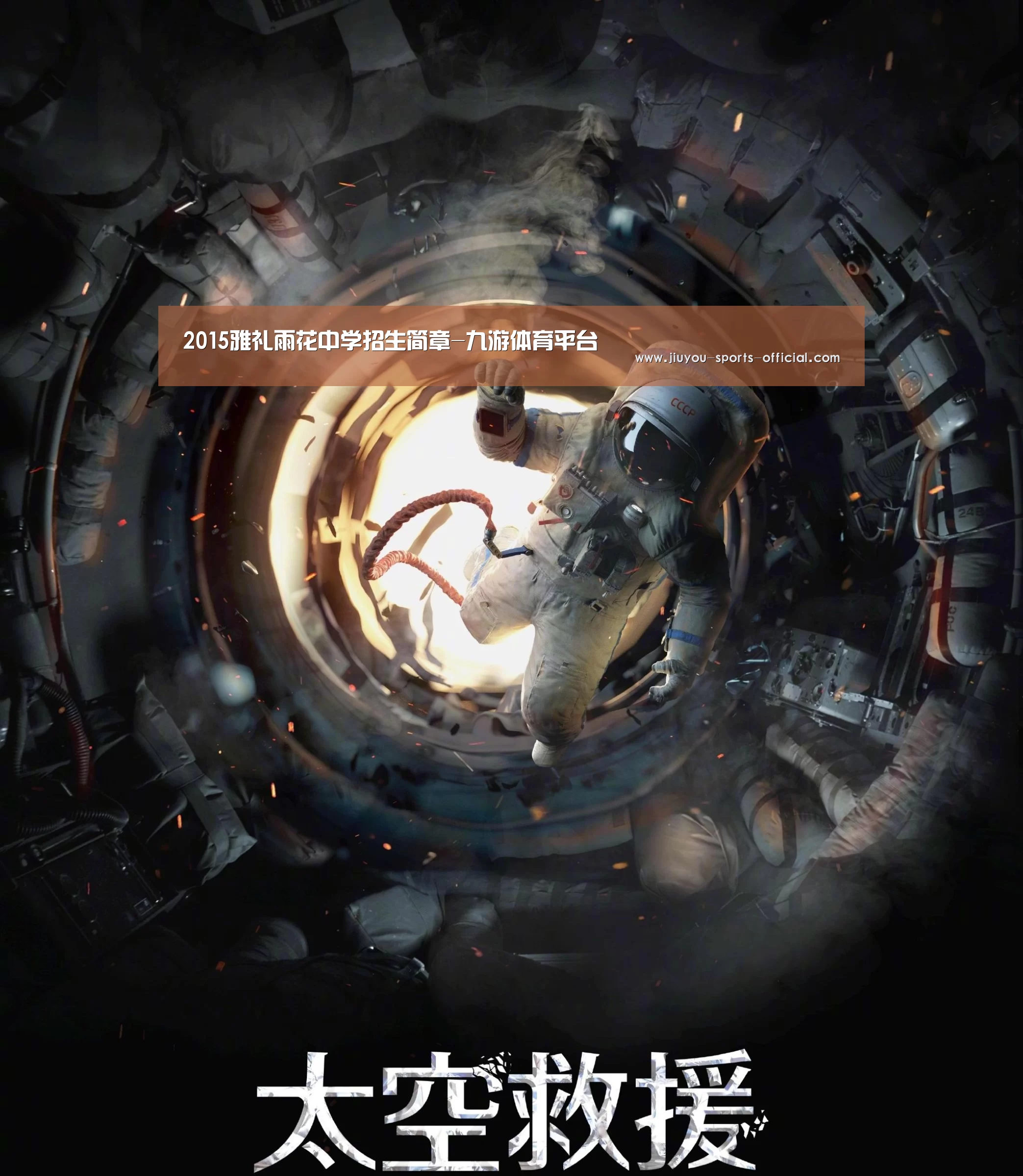 2015雅礼雨花中学招生简章-九游体育平台(图3) 九游体育平台