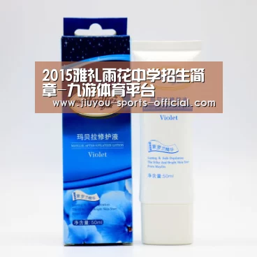 2015雅礼雨花中学招生简章-九游体育平台(图2) 九游体育官网