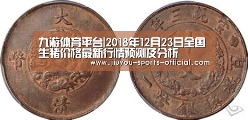 九游体育