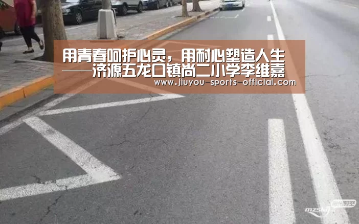 九游体育平台