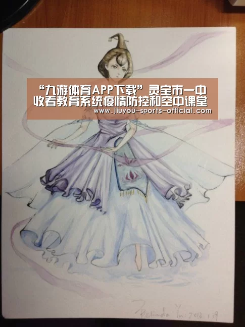“九游体育APP下载”灵宝市一中收看教育系统疫情防控和空中课堂教学工作电视电话会议(图1) 九游体育APP下载